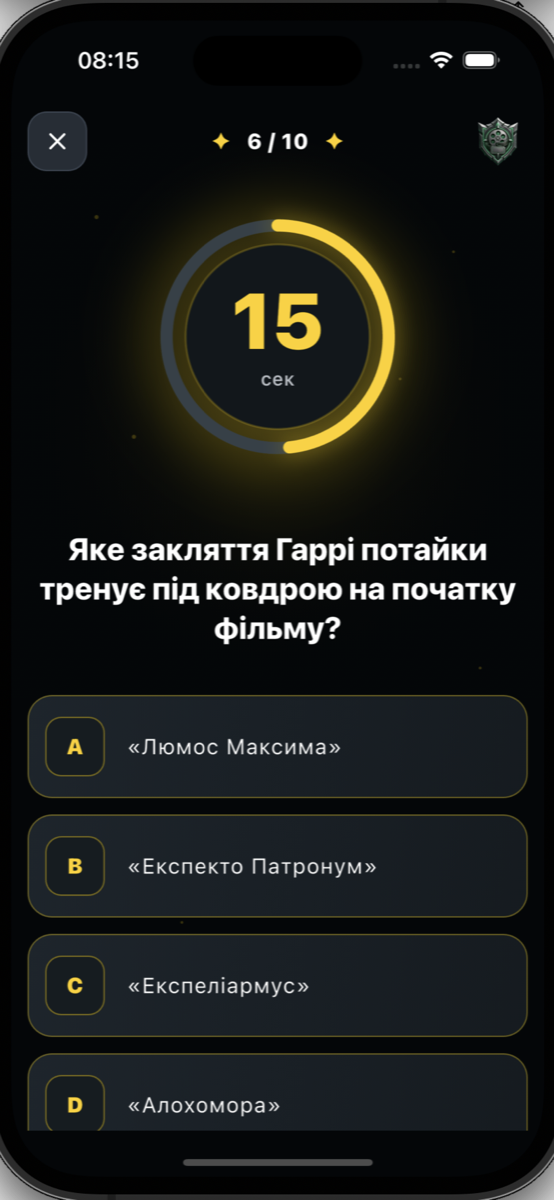 A timed WhatTo movie quiz question
